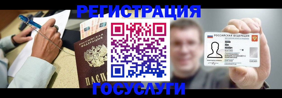 прописка 2025 в Судогде