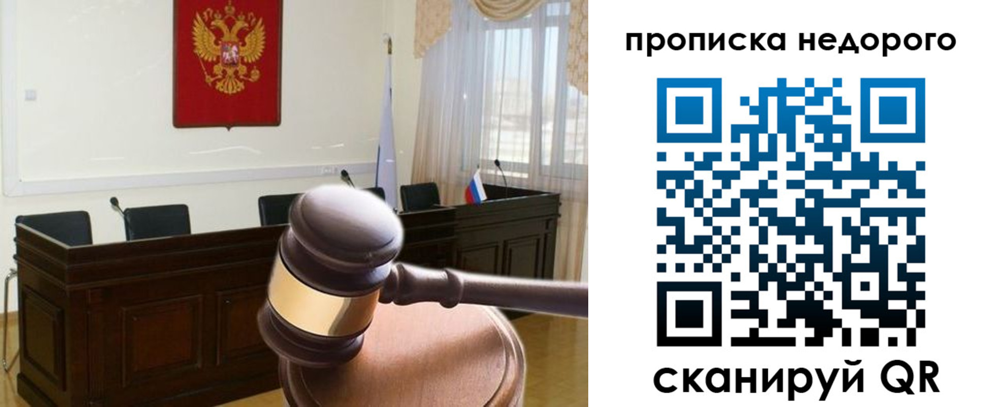 прописка для школы в Судогде