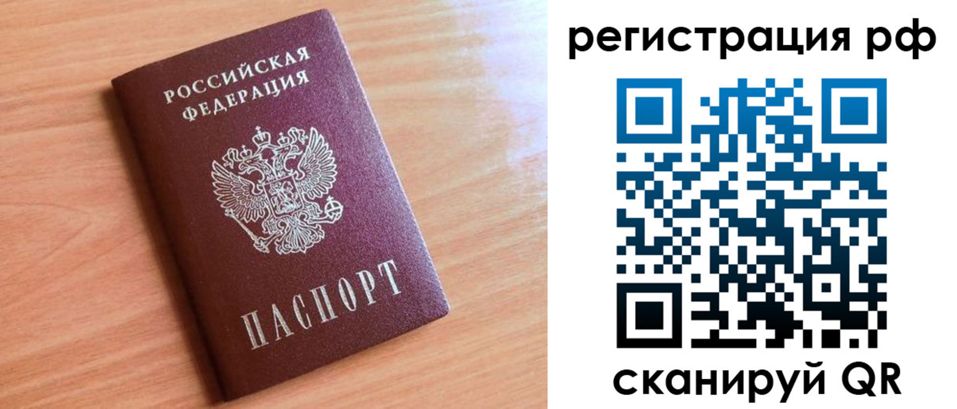 прописка для военкомата в Судогде