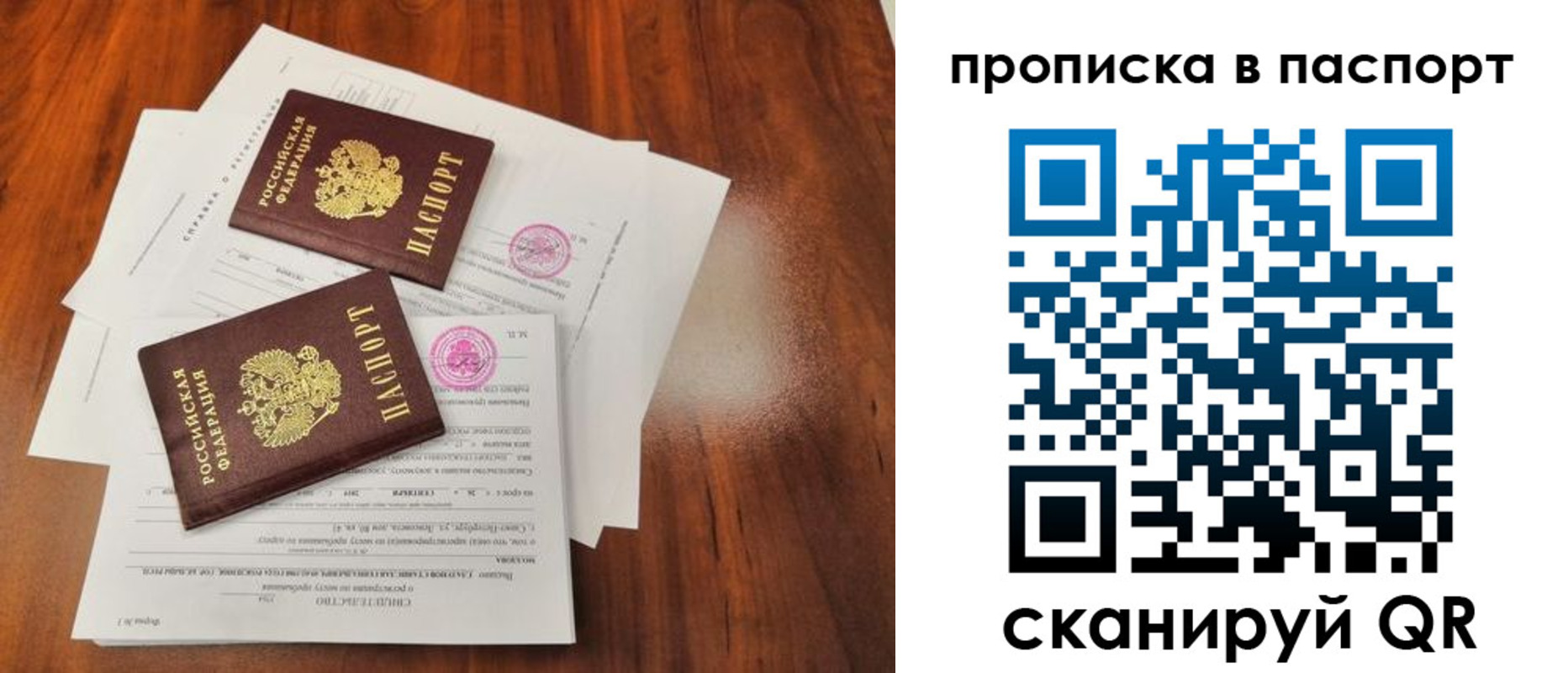 прописка в квартире в Судогде