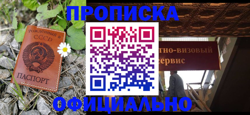 прописка для военкомата в Судогде