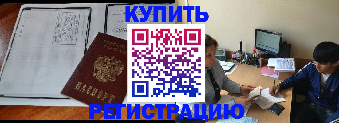прописка для кредита в Судогде