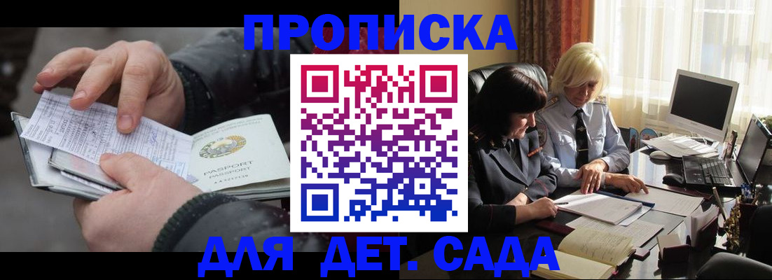 временная прописка в Судогде