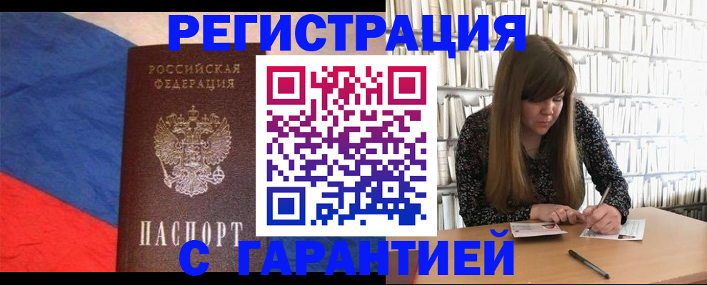 временная регистрация в квартире в Судогде