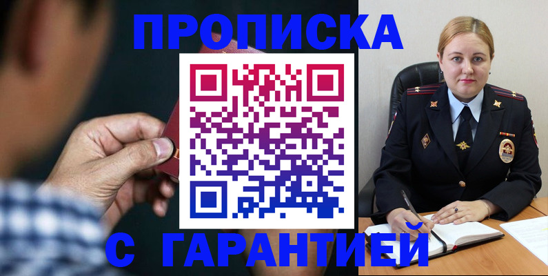 прописка для военкомата в Судогде