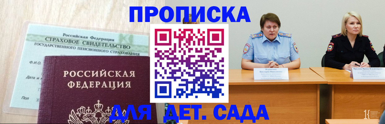 временная прописка в Судогде