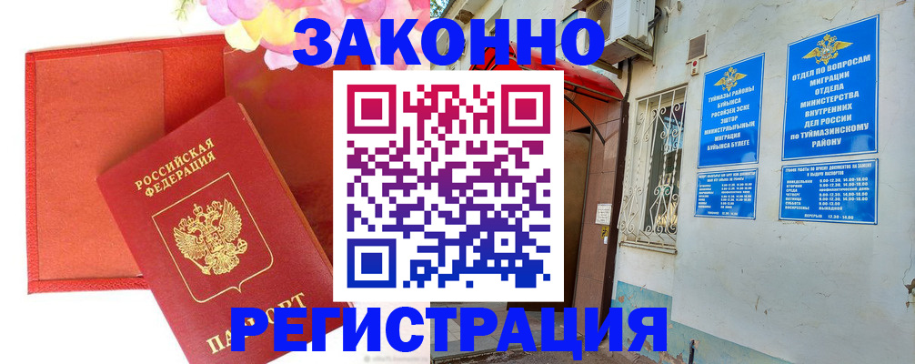 временная регистрация адрес в Судогде