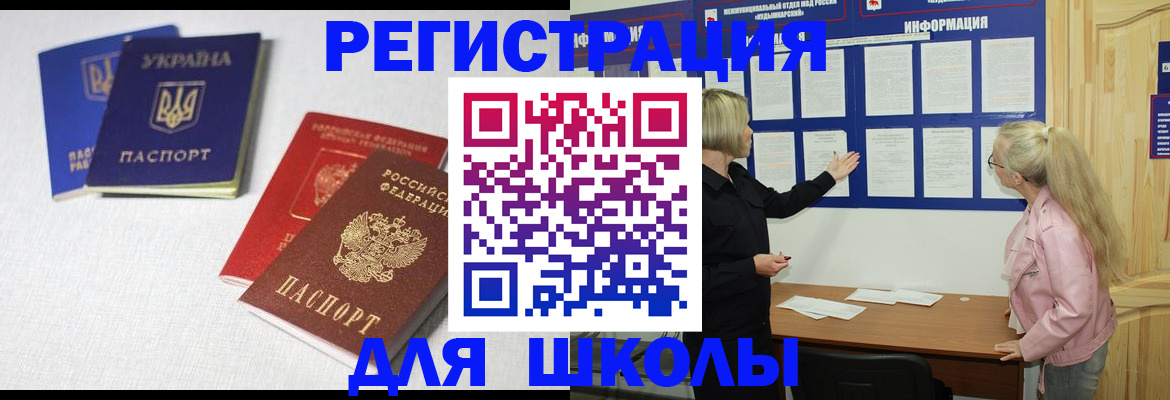 временная регистрация купить в Судогде