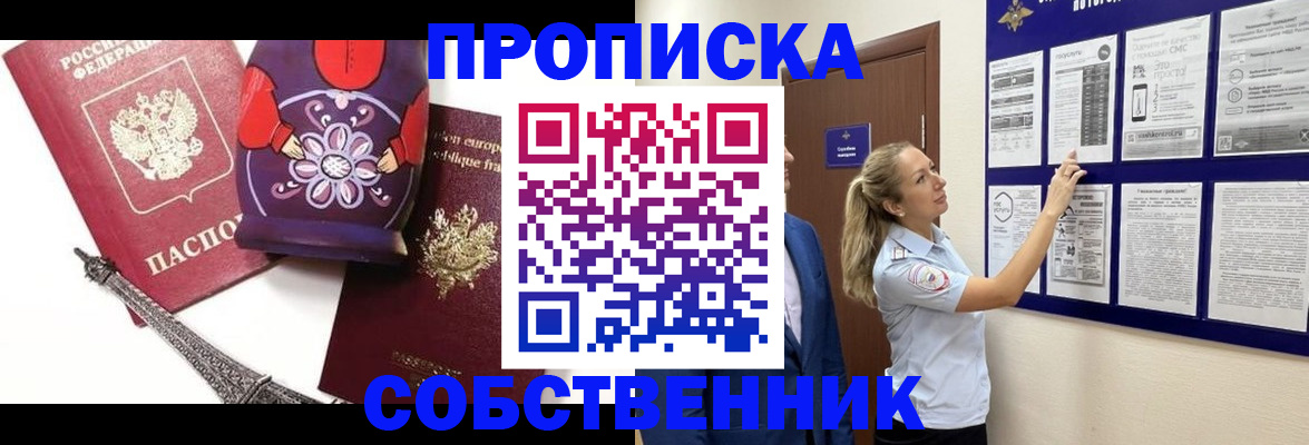 прописка для кредита в Судогде